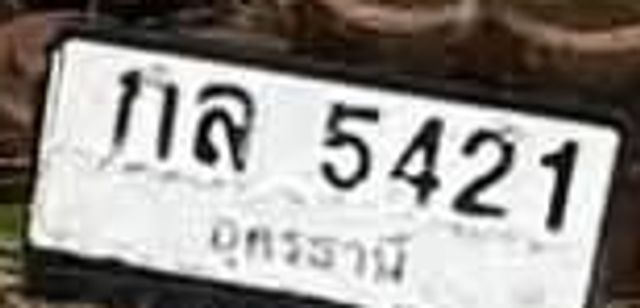 กล 5421