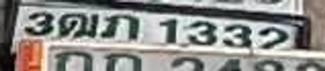 3ฌก 1332