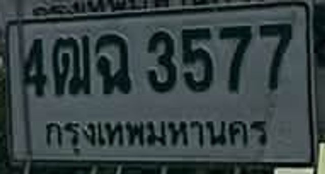 4ฌฉ 3577