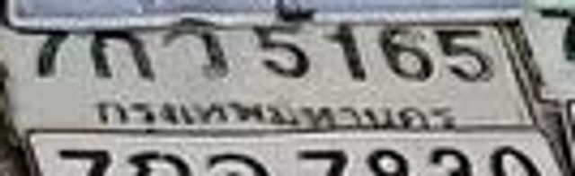 7กว 5165