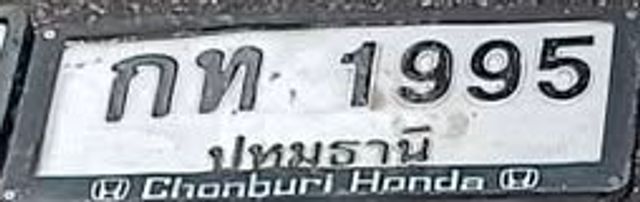 กท 1995