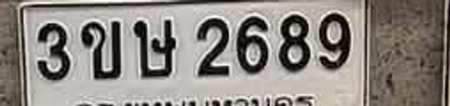 6ขย 9062
