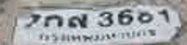 7กส 3681