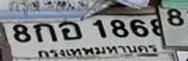 8กอ 1868