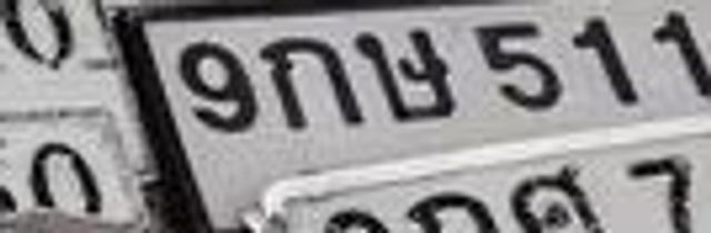 9กศ 7461