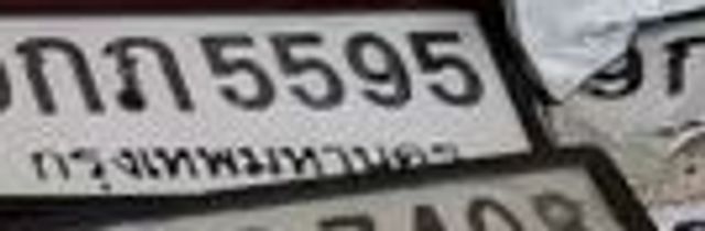 9กภ 5595
