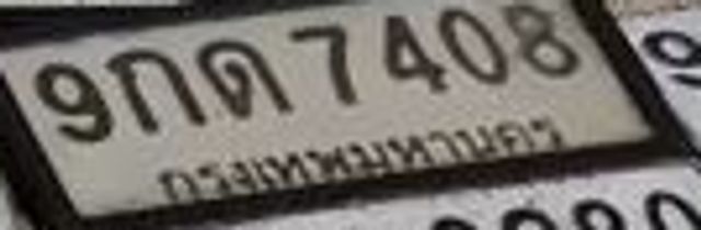 9กต 7408