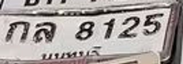 กล 8125