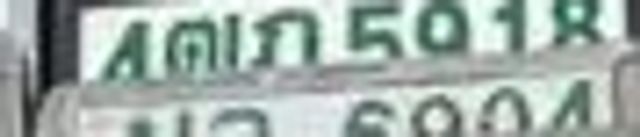 4ฒภ 5918
