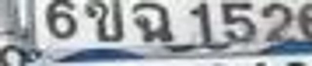 6ขฉ 1526