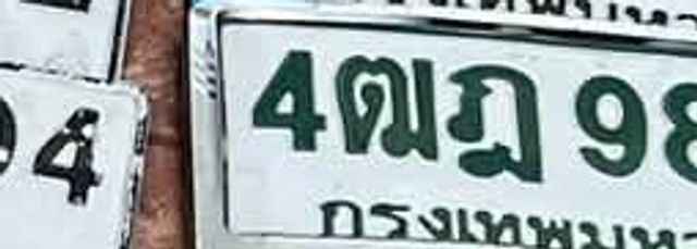 4ฒฎ 9862
