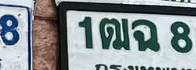 1ฉ 8866