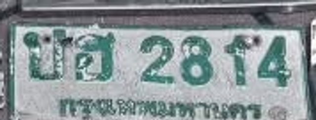 ปฮ 2814