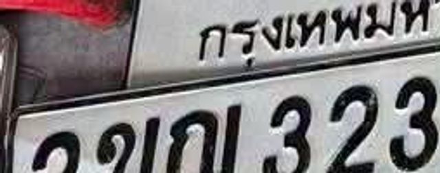 2ขณ 3230