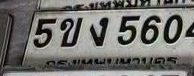 5ขง 5604