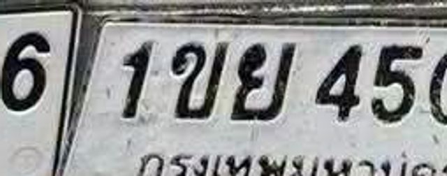 1ขย 4502