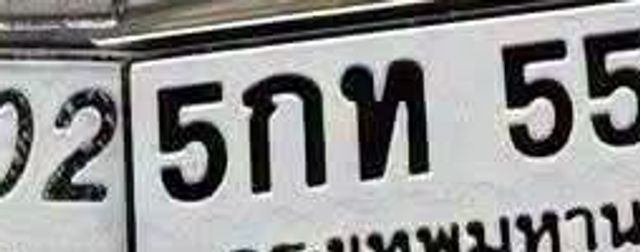 5กท 554