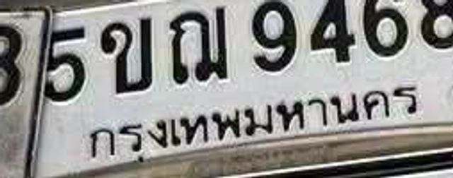 5ขณ 9468