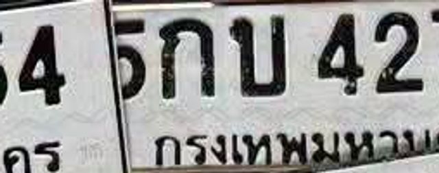 5กบ 4278
