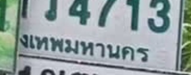 1ขฌ 9539