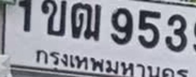 ค 7242