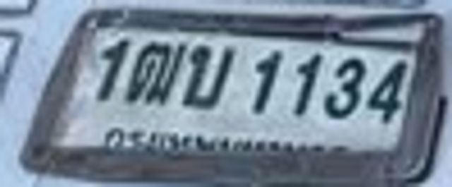 1ตบ 1134