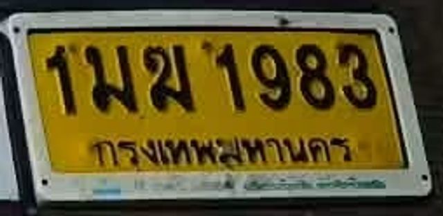 1มฆ 1983
