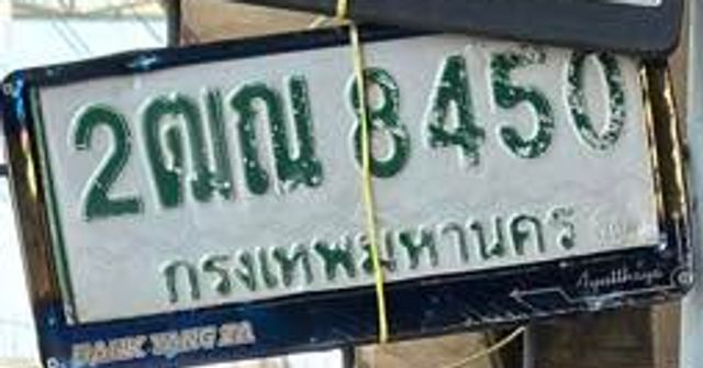 2ฒณ 8450
