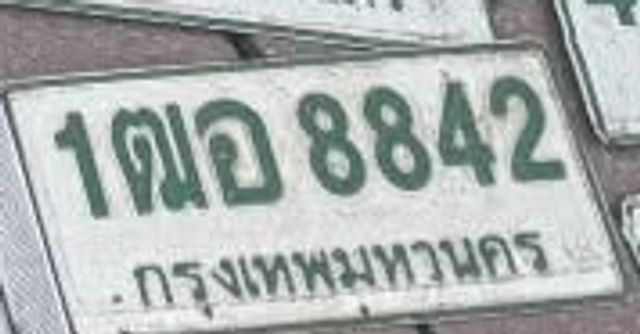 1ฌอ 8842
