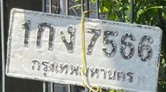 1กง 7566