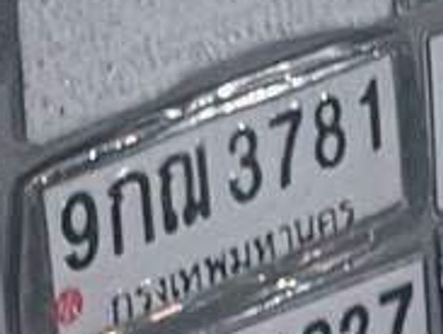 9กฌ 3781