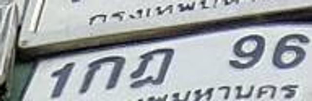 1กถ 96