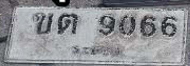 ขต 9066