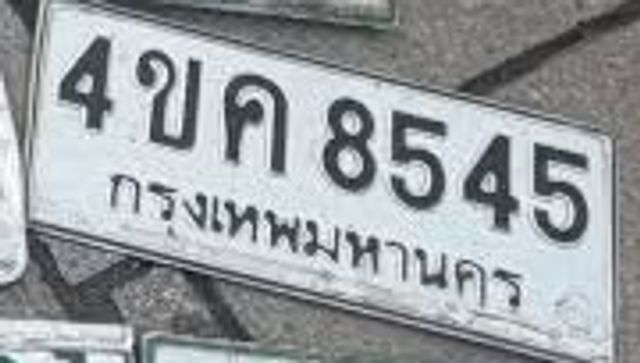 4ขค 8545