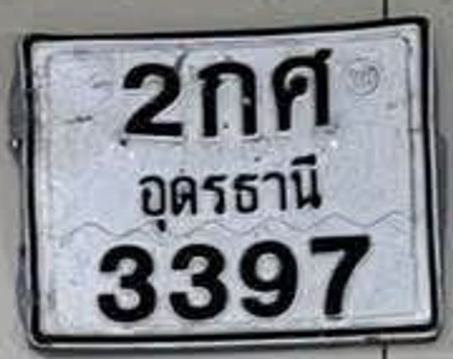 2กศ 3397