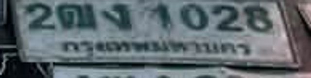 4ฒง 1028