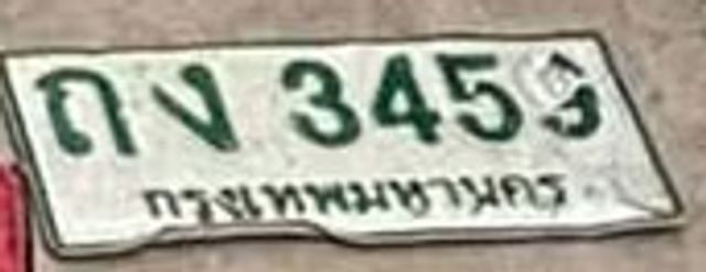 ถง 3453