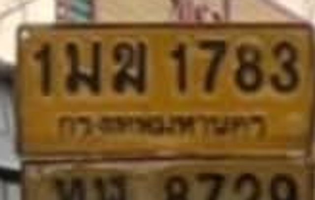 1มฆ 1783