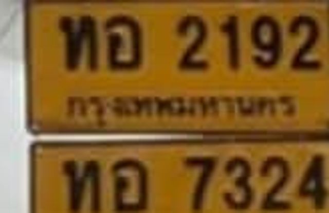 ทอ 2192