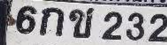 ศล 3682