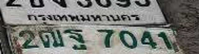 2ฌฐ 7041