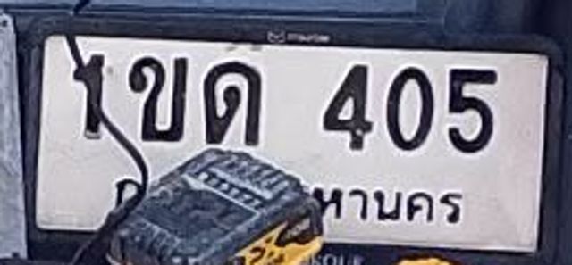 1ขด 405