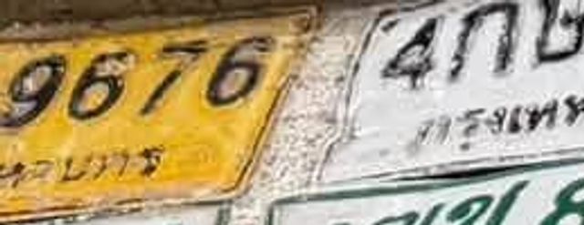 3กท 9676