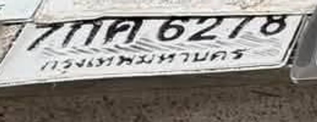7กค 6278