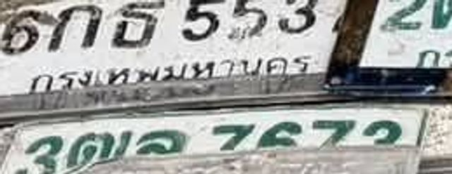 6กธ 5537