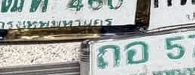 2ณท 460