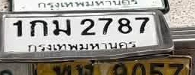 1กม 2787