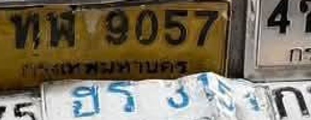 ทพ 9057