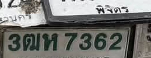 1ฌพ 924