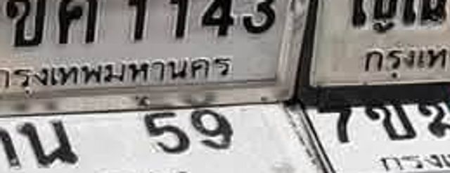 4ขศ 1143